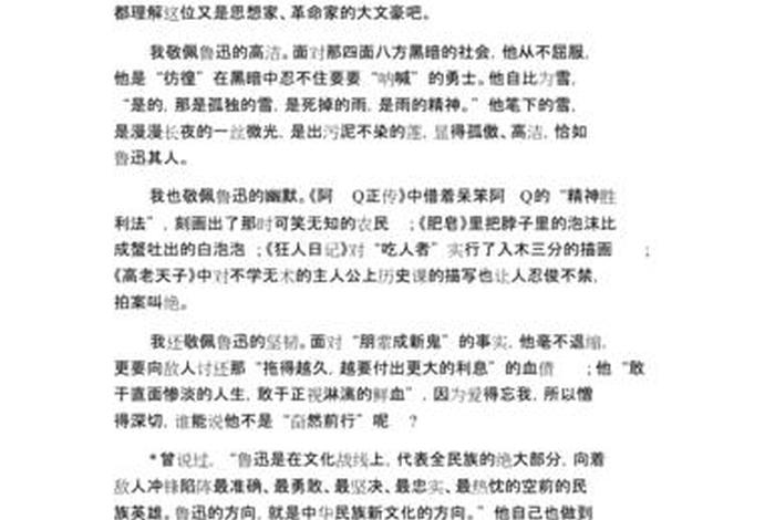 现代中国历史人物的作文600字 - 中国现代人物故事600字 现代中国历史人物的作文600字 - 中国现代人物故事600字