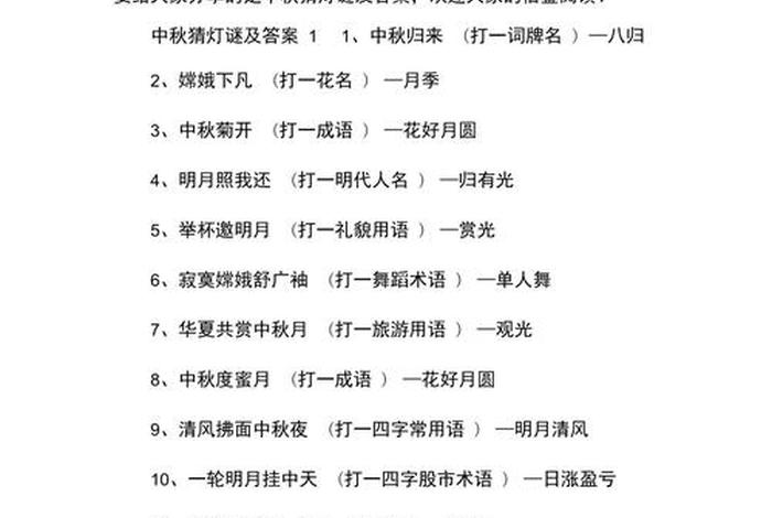 猜历史名人的灯谜；猜历史名人的灯谜是什么