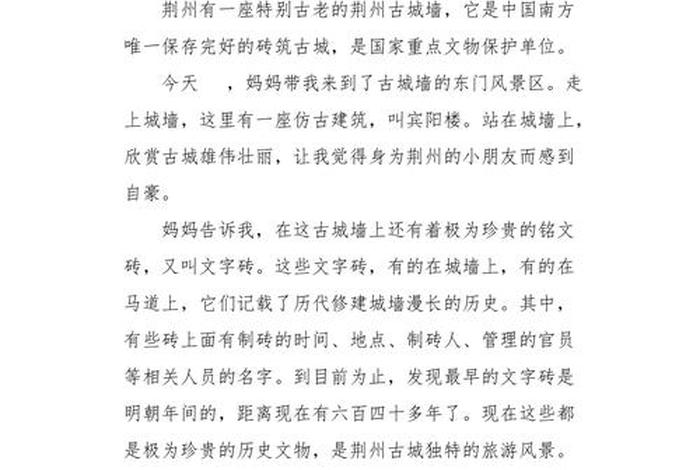 中国历史文化小学生作文；中国历史文化作文350字