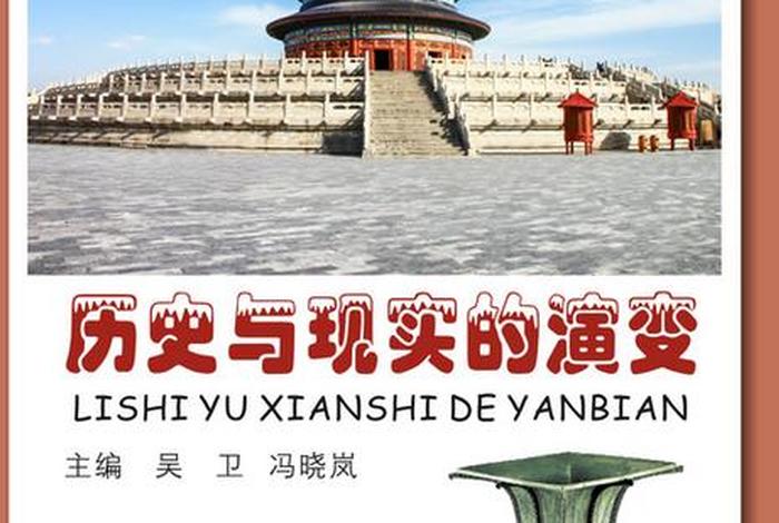 怎样看待历史与现实的关系 应该如何看待历史