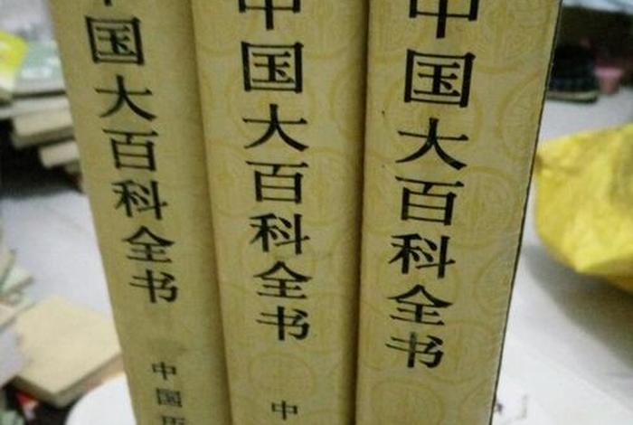 中国历史百科全书电子版pdf、中国历史百科全书电子版 中国历史百科全书电子版pdf、中国历史百科全书电子版