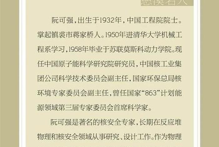 慈溪历史十大名人名单(慈溪名人录) 慈溪历史十大名人名单(慈溪名人录)