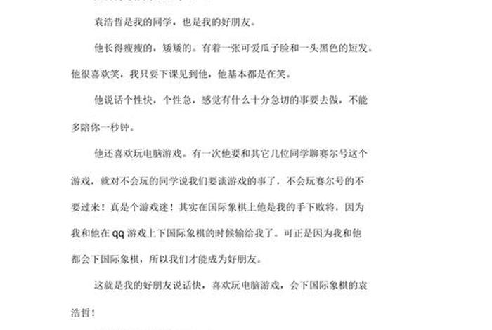 用文言文写人物传记 - 用文言文写人物传记100字 用文言文写人物传记 - 用文言文写人物传记100字