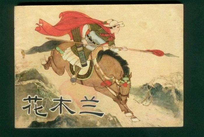 花木兰是中国历史人物吗;花木兰是历史故事吗? 花木兰是中国历史人物吗;花木兰是历史故事吗?