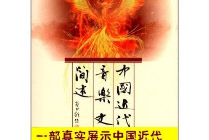 中国历史故事歌曲 - 中国历史故事mp3