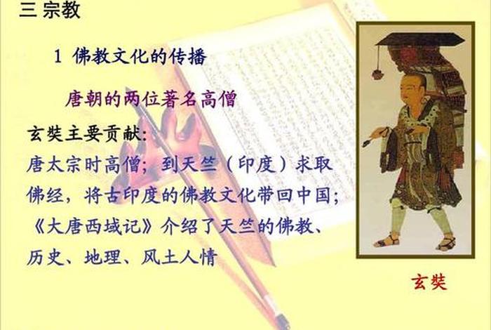 玄奘人物生平(玄奘的人物特点) 玄奘人物生平(玄奘的人物特点)