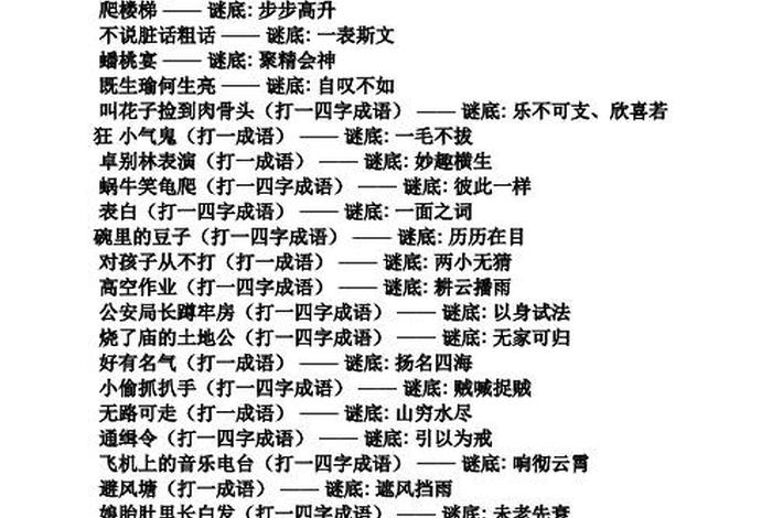 中国近代历史人物谜语、中国近代历史人物谜语及答案 中国近代历史人物谜语、中国近代历史人物谜语及答案