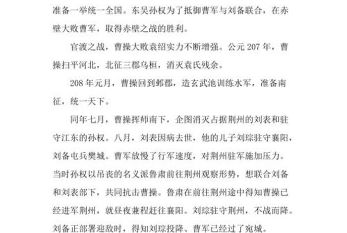 以少胜多的著名 以少胜多的著名战士 以少胜多的著名 以少胜多的著名战士