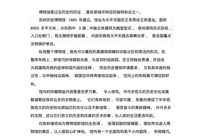 我看历史人物(我看历史人物实践报告怎么写) 我看历史人物(我看历史人物实践报告怎么写)