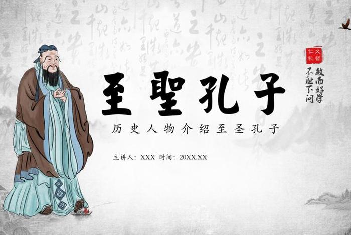 孔子是中国历史人物之一吗为什么,孔子是我国什么人 孔子是中国历史人物之一吗为什么,孔子是我国什么人