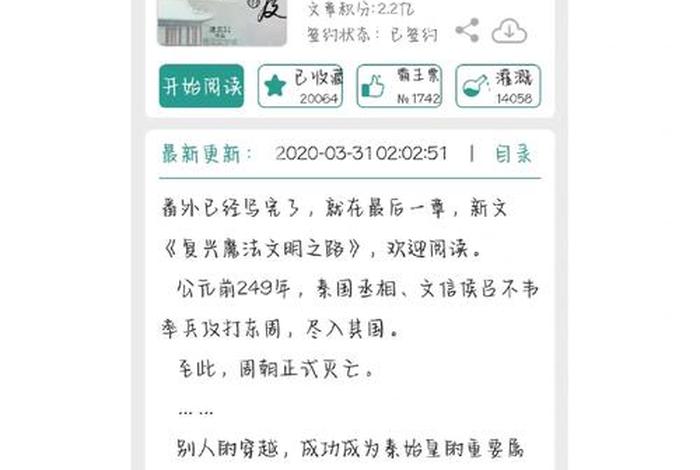 召唤各朝代历史人物的小说、召唤类的历史小说