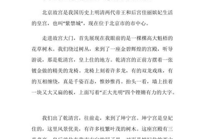 中国历史文化遗产作文500字,中国历史文化遗产作文500字北京故宫 中国历史文化遗产作文500字,中国历史文化遗产作文500字北京故宫