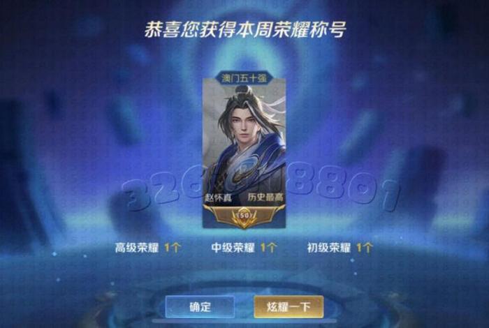 历史人物赵怀真简介图片、赵怀真会出吗