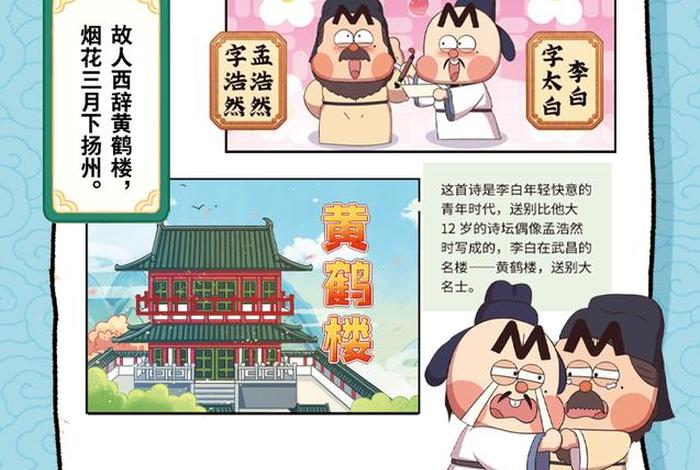 中国历史人物古诗有哪些,中国古代历史的人物故事 中国历史人物古诗有哪些,中国古代历史的人物故事