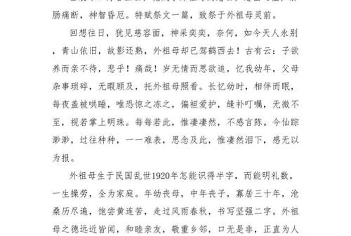 祭祀事例,祭奠的典故 祭祀事例,祭奠的典故