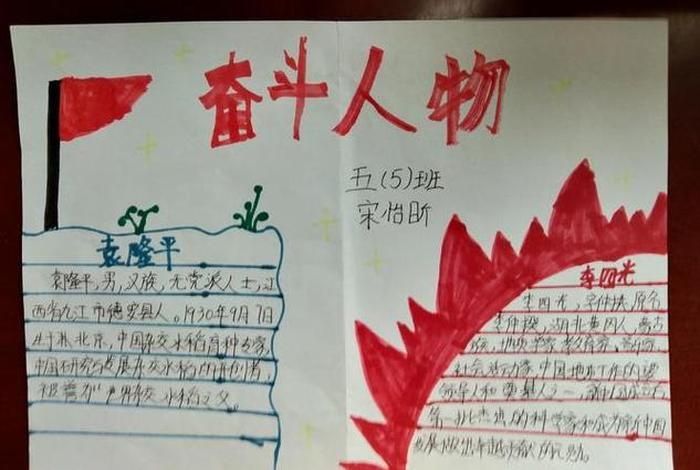 历史人物奋斗的故事;关于奋斗的历史人物 历史人物奋斗的故事;关于奋斗的历史人物