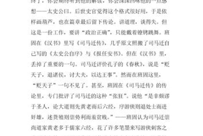 中国历史的翻案读后感 中国历史的翻案华岗 中国历史的翻案读后感 中国历史的翻案华岗