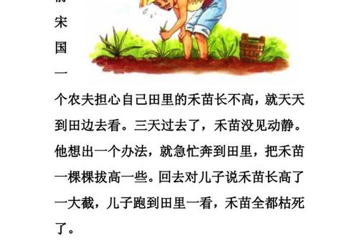 中国历史人物成语故事简短 - 历史人物成语故事简短版 中国历史人物成语故事简短 - 历史人物成语故事简短版