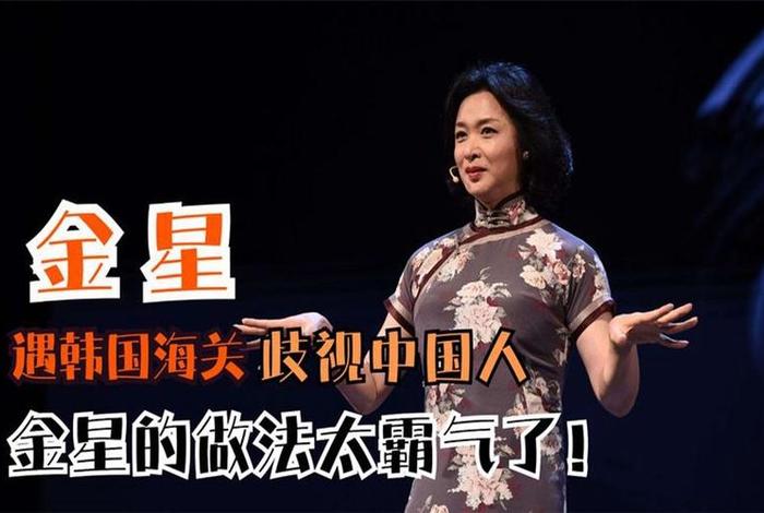 金星谈中国人 - 金星人访谈 金星谈中国人 - 金星人访谈