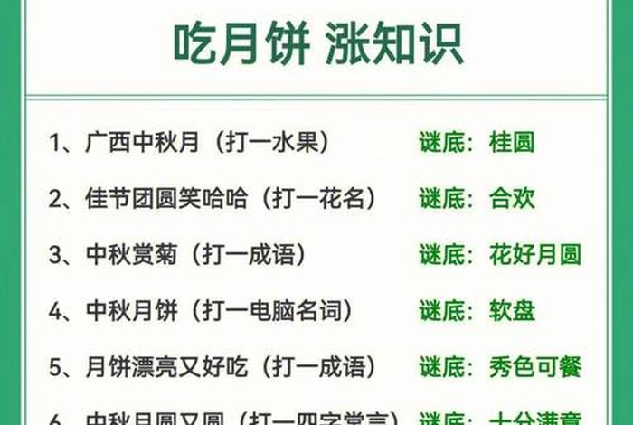 中国历史故事灯谜大全，中国历史故事灯谜大全及答案