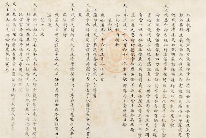 1858年中俄瑷珲条约 1858年中俄《瑷珲条约》