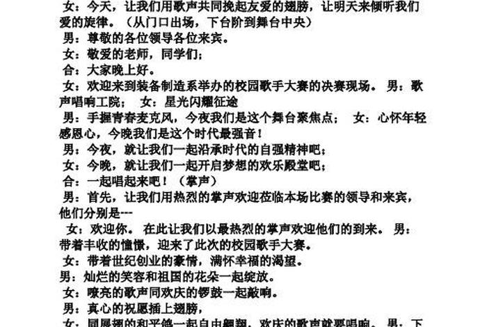 歌曲中国人的串词；歌曲中国人串词简短一点