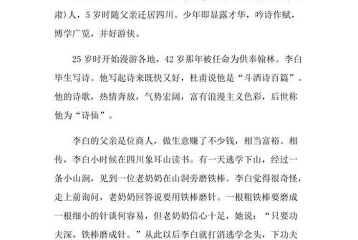 中国历史人物榜样人物事迹;中国历史人物事迹素材摘抄 中国历史人物榜样人物事迹;中国历史人物事迹素材摘抄