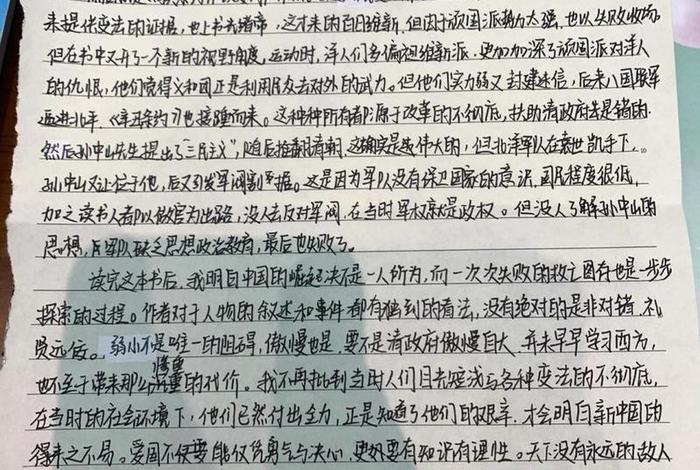 评析中国近代历史人物、评析中国近代历史人物的作文 评析中国近代历史人物、评析中国近代历史人物的作文