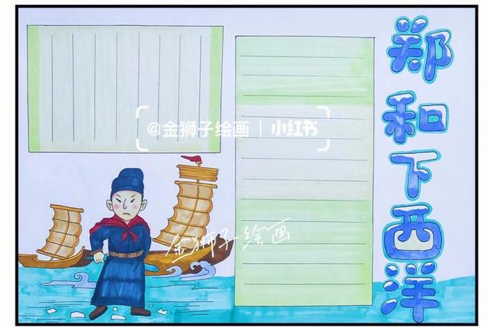 中国历史人物故事手抄报图、历史人物故事手抄报图片大全 中国历史人物故事手抄报图、历史人物故事手抄报图片大全