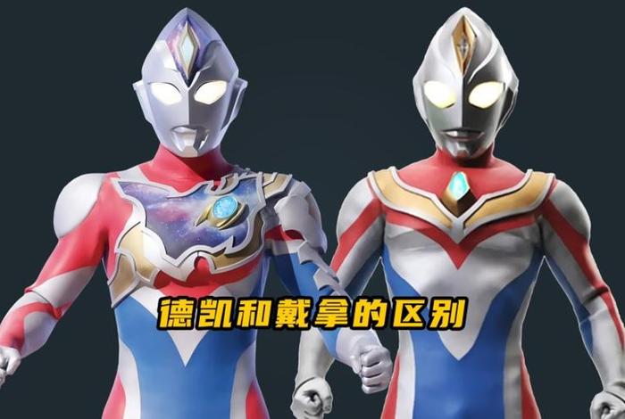 奥特曼和中国历史人物结合,奥特曼和中国的关系图 奥特曼和中国历史人物结合,奥特曼和中国的关系图