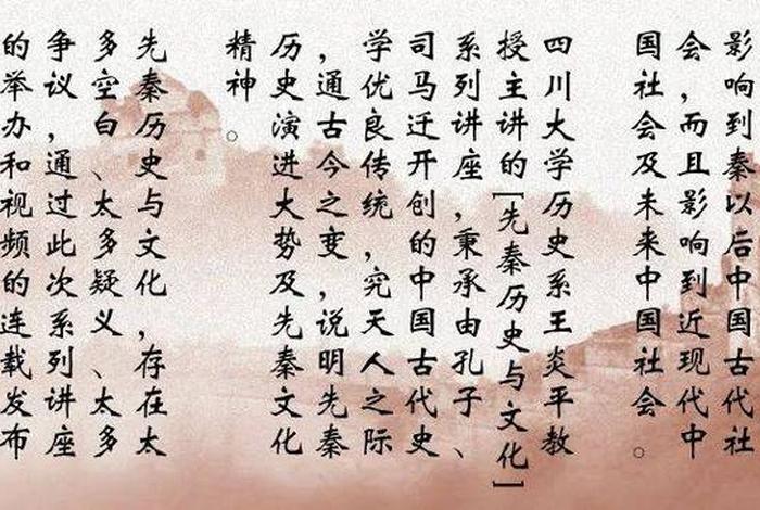 中国历史讲座视频全集,中国历史讲说视频 中国历史讲座视频全集,中国历史讲说视频