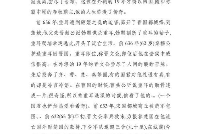 中国杰出的历史人物事迹,中国杰出的历史人物事迹简介 中国杰出的历史人物事迹,中国杰出的历史人物事迹简介