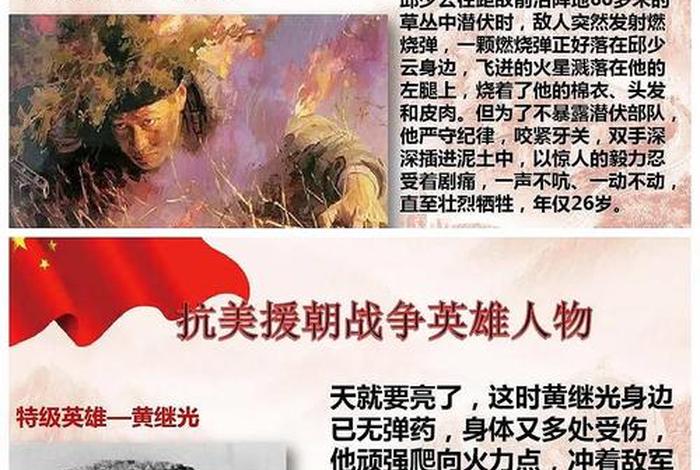 中国历史悲剧英雄;中国的悲剧英雄 中国历史悲剧英雄;中国的悲剧英雄