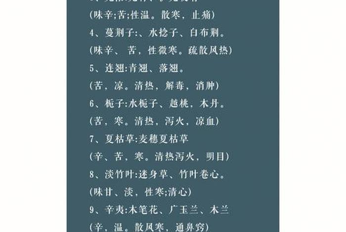 电视剧里的中药材人名;请列举一例影视剧中哪些人物名是中药名? 电视剧里的中药材人名;请列举一例影视剧中哪些人物名是中药名?