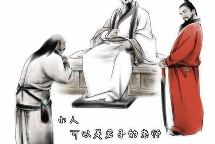 中国历史人物小人 - 历史人物小人找君子帮忙遭到拒绝 中国历史人物小人 - 历史人物小人找君子帮忙遭到拒绝