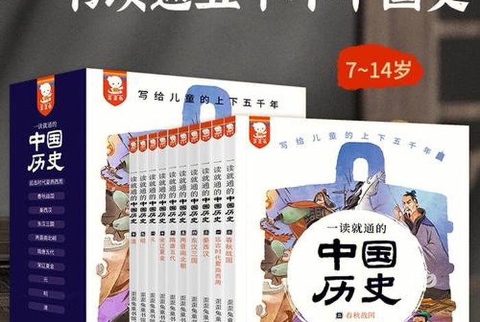 了解中国历史看什么书;了解中国历史看什么书籍 了解中国历史看什么书;了解中国历史看什么书籍