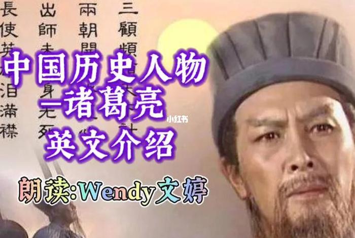 哪些书能介绍中国历史人物呢；哪些书能介绍中国历史人物呢英文