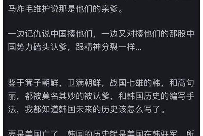 韩国人评论自己历史 - 韩国人评论自己历史的话