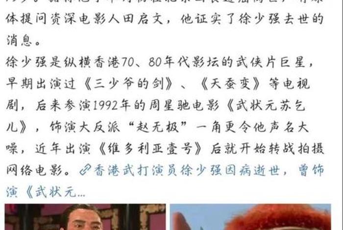 历史中国名人逝世的时间、中国名人死亡