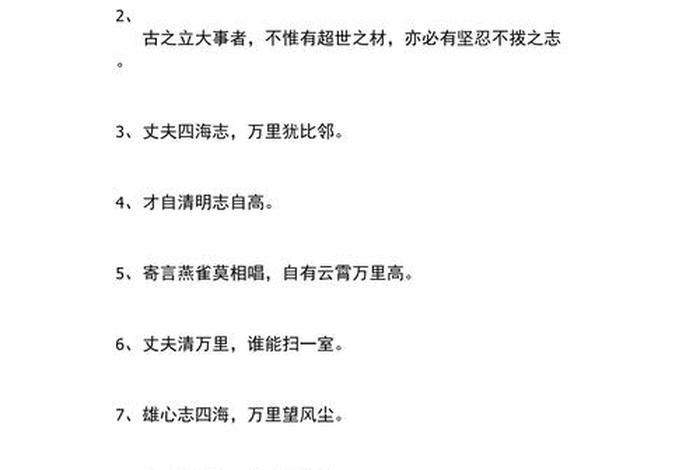 中国历史故事的名言警句，中国历史故事的名言警句大全