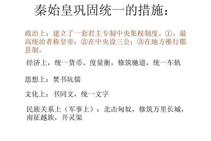 秦始皇人物评说、秦始皇人物评说600字 秦始皇人物评说、秦始皇人物评说600字