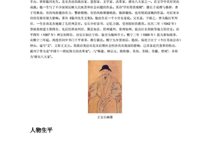 历代变法人物;著名变法人物 历代变法人物;著名变法人物