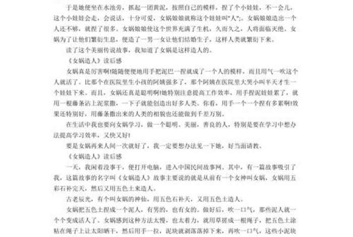关于历史人物的读后感400字(关于历史人物的读后感400字左右) 关于历史人物的读后感400字(关于历史人物的读后感400字左右)