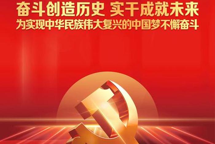 中国历史人物奋斗历程（中国历史人物奋斗历程图片）