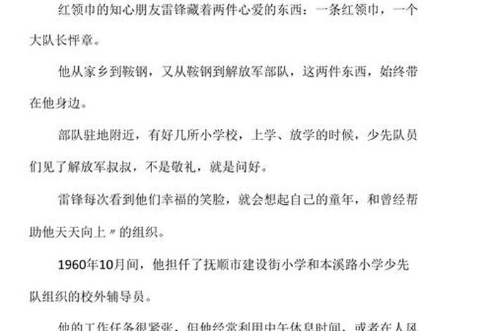 无私奉献的古今人物、无私奉献的名人,他们的事迹有哪些？