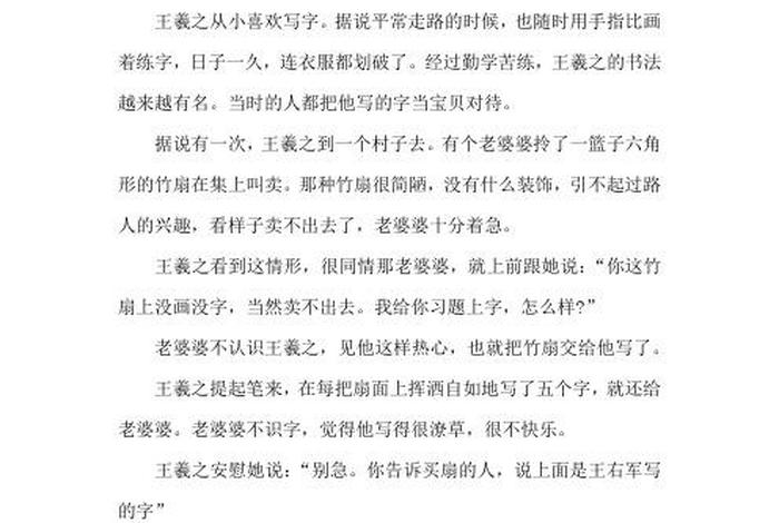 历史人物王羲之个人资料;历史人物王羲之的故事 历史人物王羲之个人资料;历史人物王羲之的故事