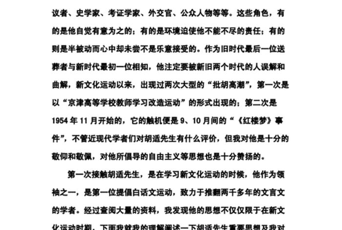 评价历史人物总结，评价历史人物怎么评价