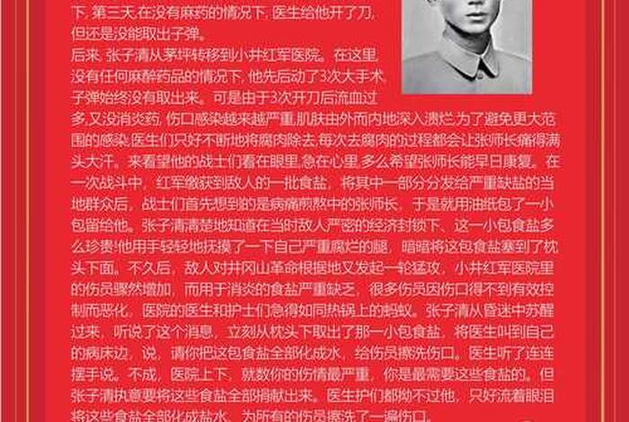 历史人物身上的精神品质;历史人物评价精神品质 历史人物身上的精神品质;历史人物评价精神品质