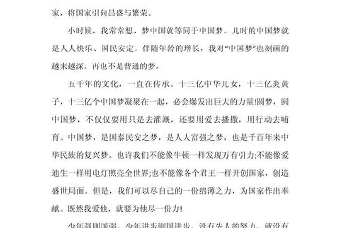 小学生演讲稿中国,小学生演讲稿中国精神 小学生演讲稿中国,小学生演讲稿中国精神