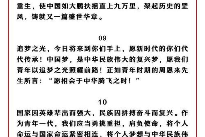 形容历史人物的句子(形容历史人物的形容词) 形容历史人物的句子(形容历史人物的形容词)